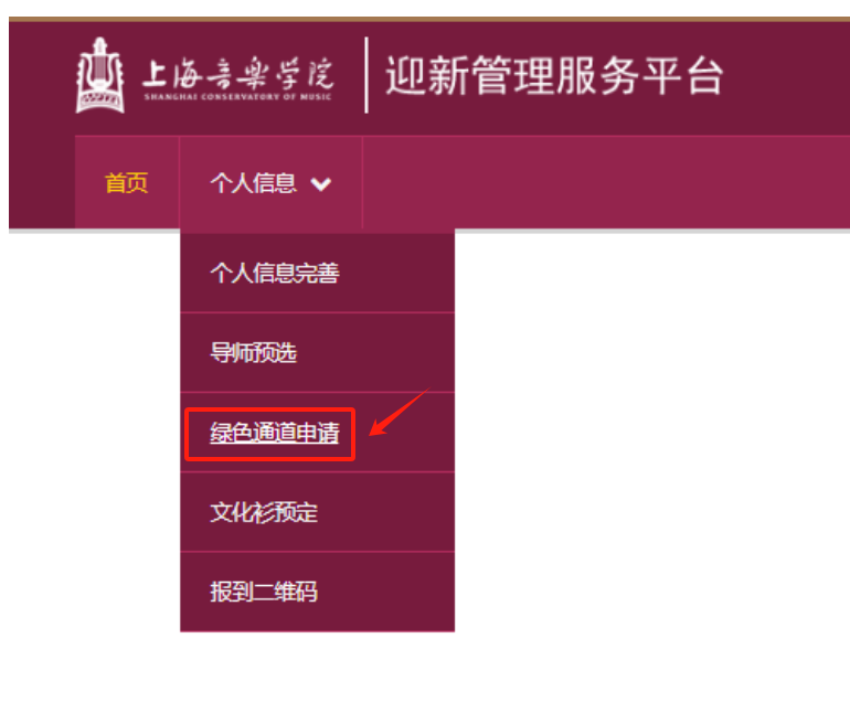 绿色通道.png